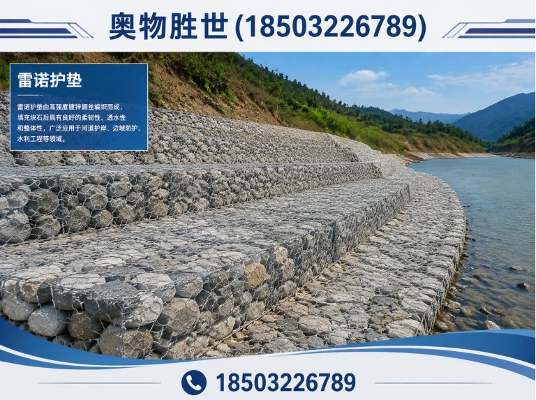 南平生态格宾网展示图